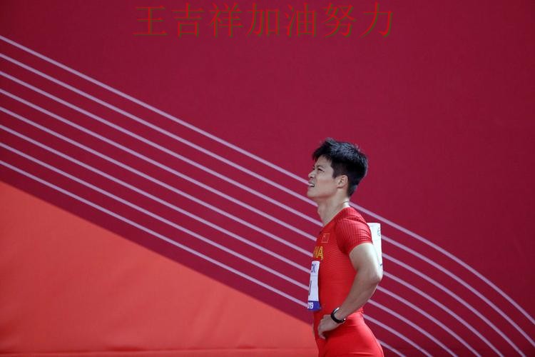 苏炳添在世乒赛中复出首战表现抢眼 令主帅压力进一步上升