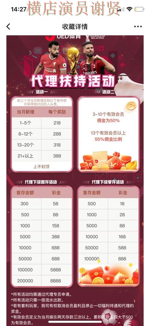 整理世界杯投注网站大全：从平台排行到使用全流程解析 - 世界杯直播