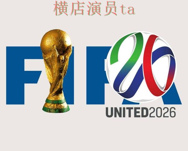 世界杯竞猜网站盘点报告：安全入口与实际体验总结 - FIFA World Cup 2026